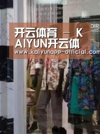 店面展示四