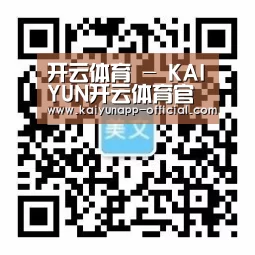 开云体育 - KAIYUN开云体育官方网站 - KAIYUN SPORTS