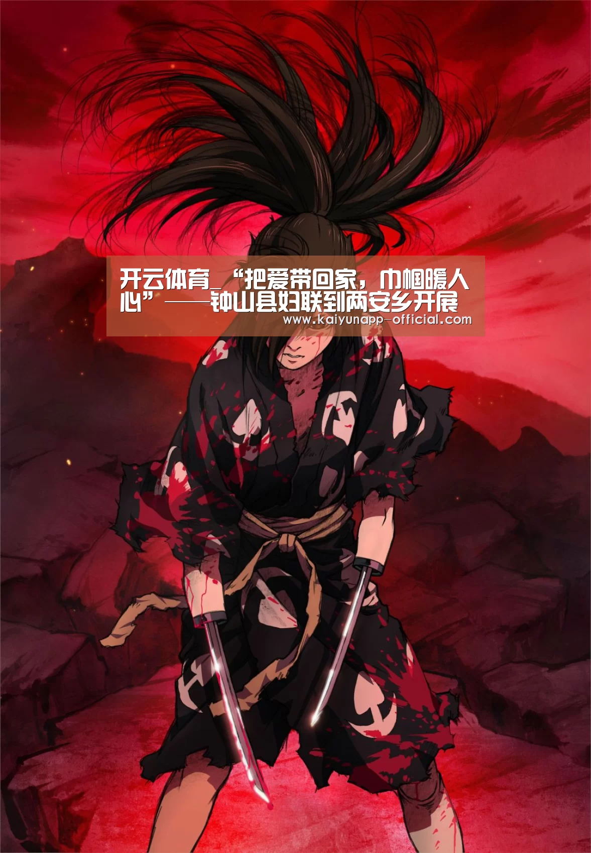  开云体育_“把爱带回家，巾帼暖人心”——钟山县妇联到两安乡开展春节慰问活动
