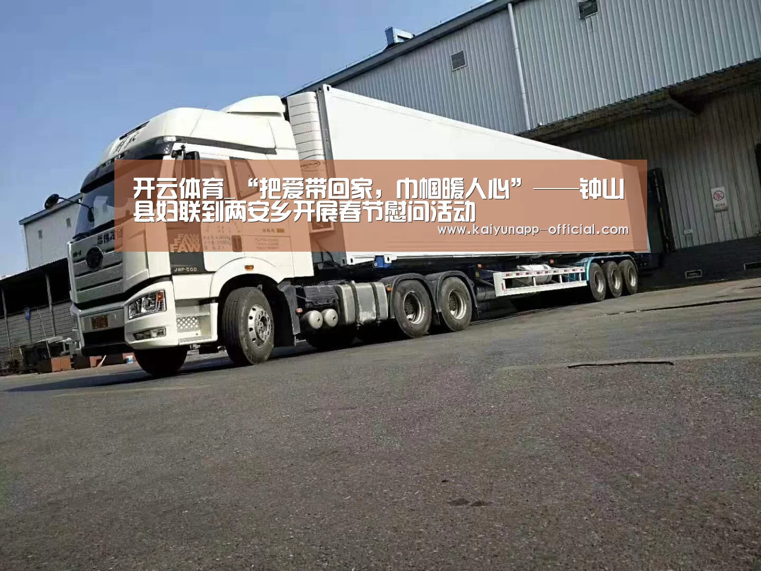  开云APP