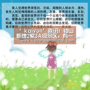  开云体育