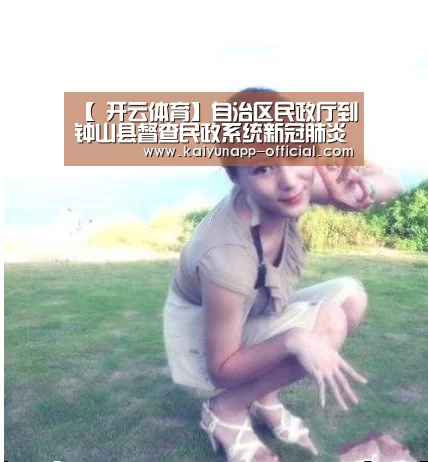 【 开云体育】自治区民政厅到钟山县督查民政系统新冠肺炎疫情防控工作